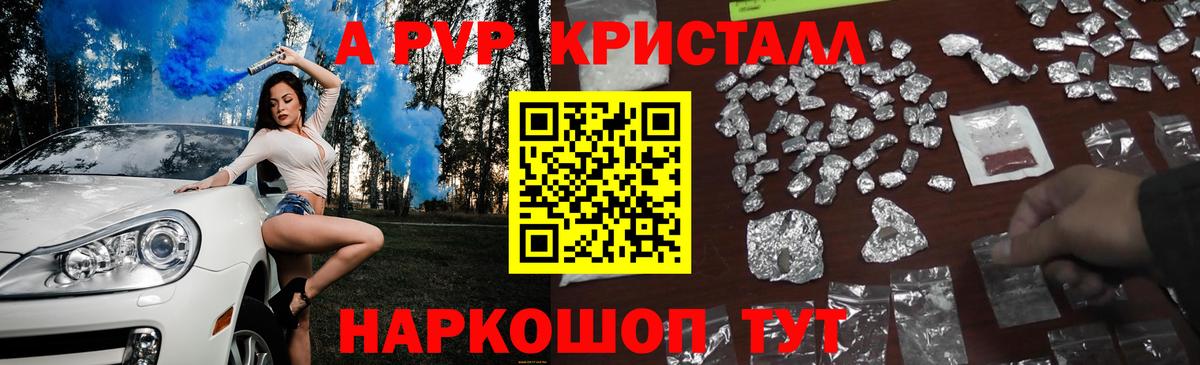 где купить наркоту  Вход с VPN  Альфа ПВП СК КРИС  Саров  A PVP крисы CK 