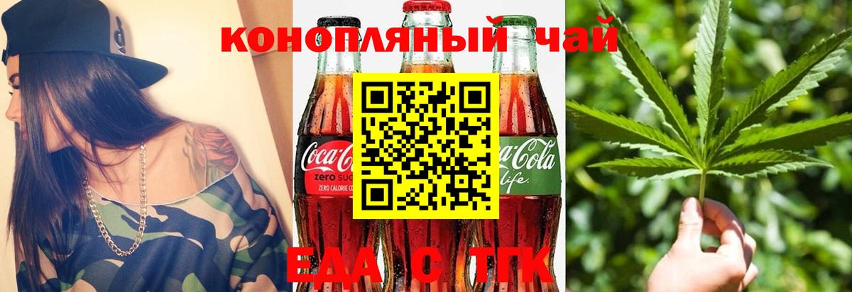 Еда ТГК конопля  Вход с VPN  Саров 