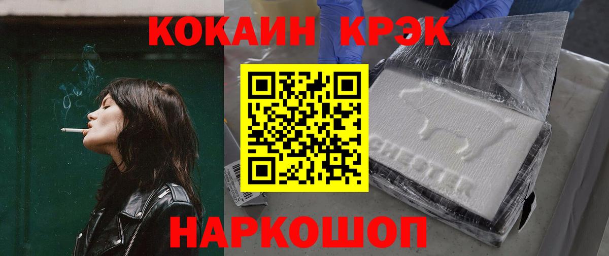 КОКАИН Fish Scale Саров