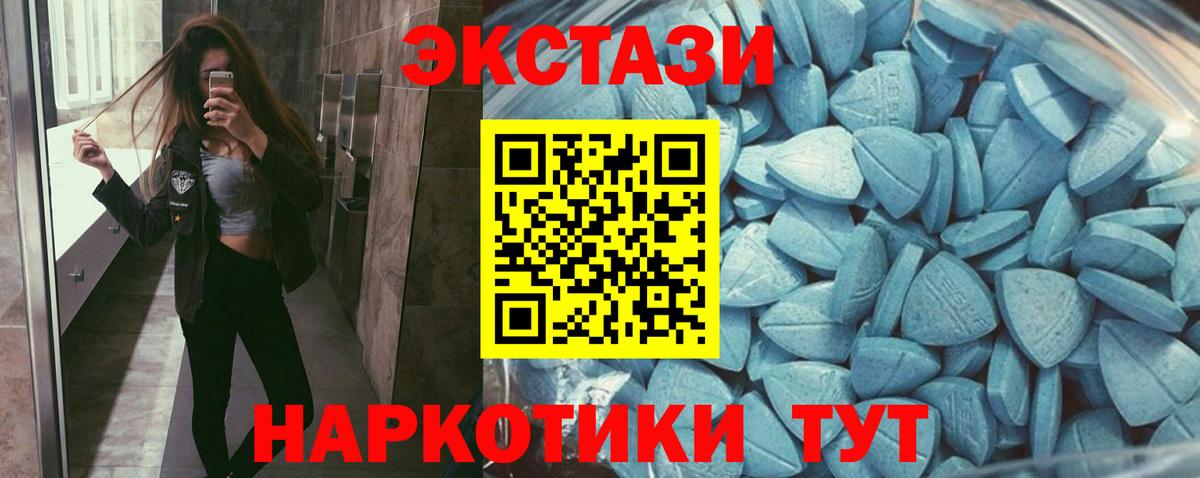 ЭКСТАЗИ VHQ  Экстази  Саров  Вход с VPN  Ecstasy круглые 