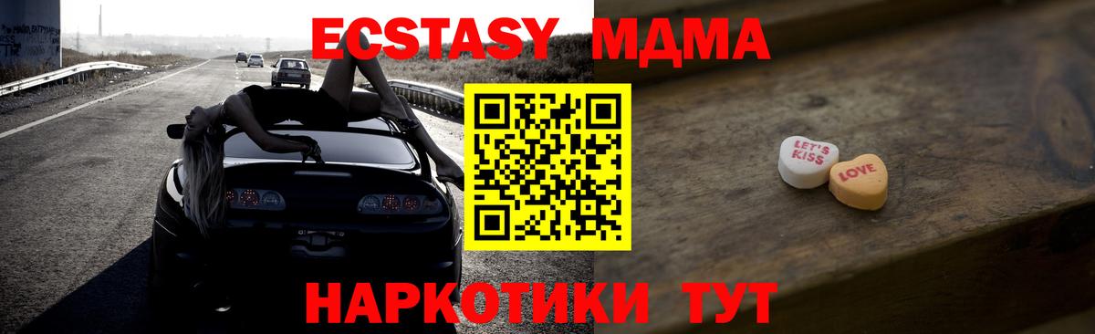 Ecstasy VHQ Саров