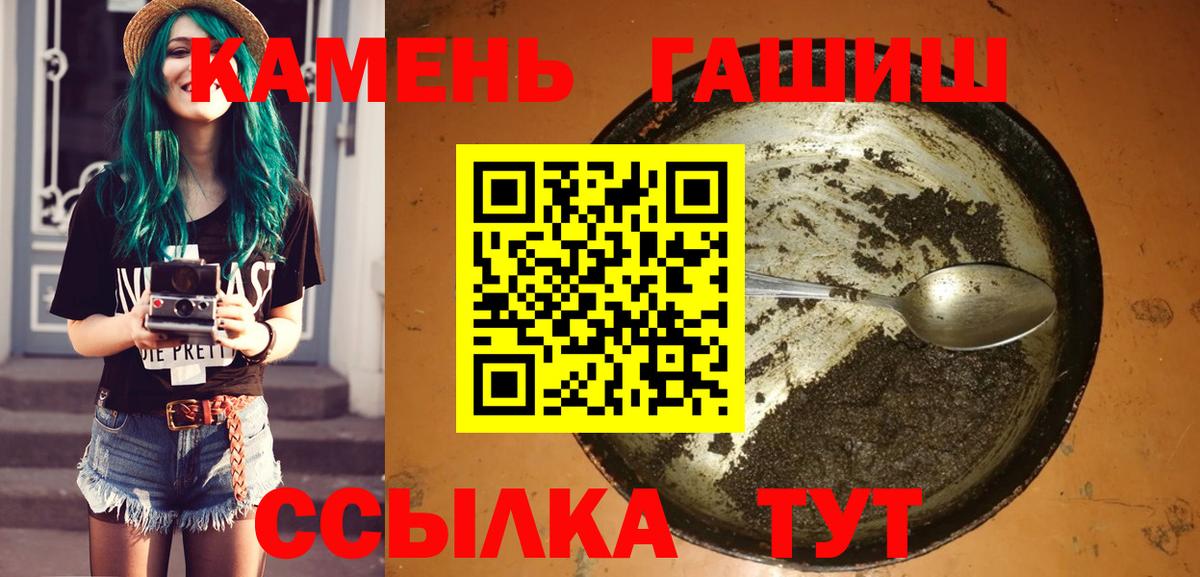 ГАШ убойный Саров