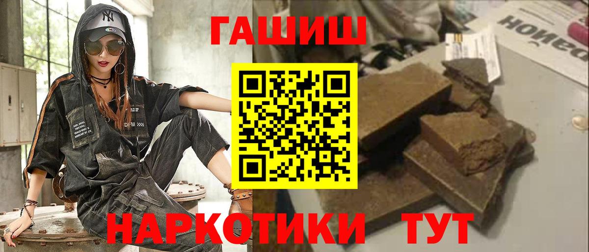 ГАШИШ hashish  Вход с VPN  Саров  ГАШИШ ice o lator 