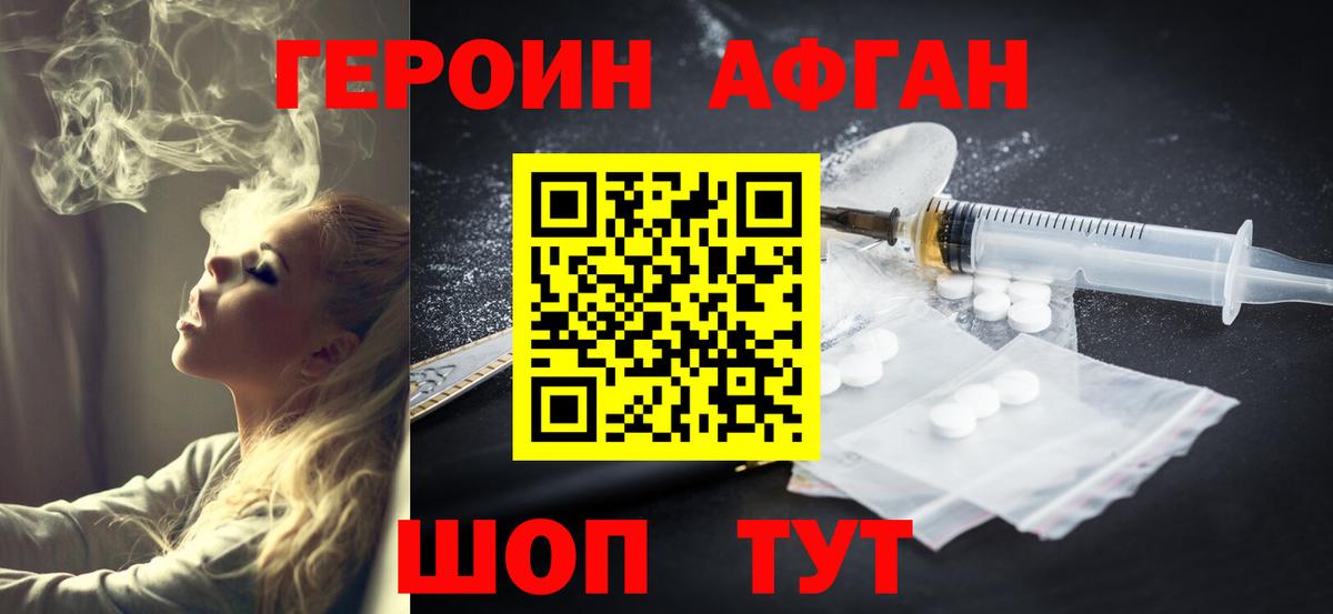 Саров  ГЕРОИН Афган  Вход с VPN 