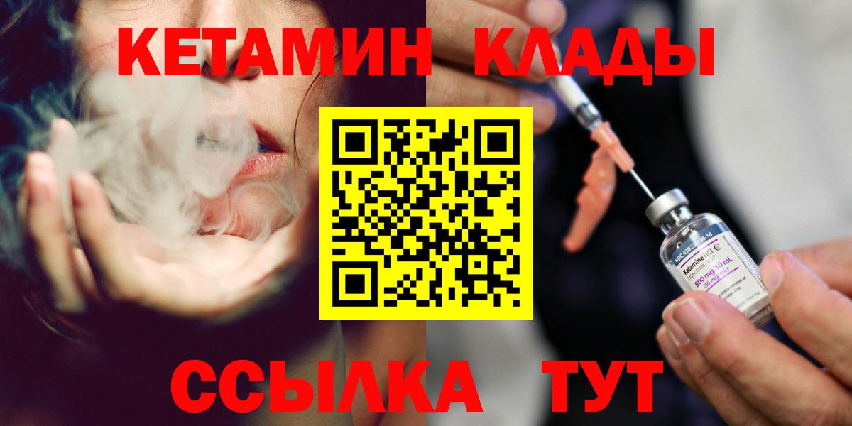 mega   Кетамин ketamine  Вход с VPN  Саров  Кетамин ketamine 
