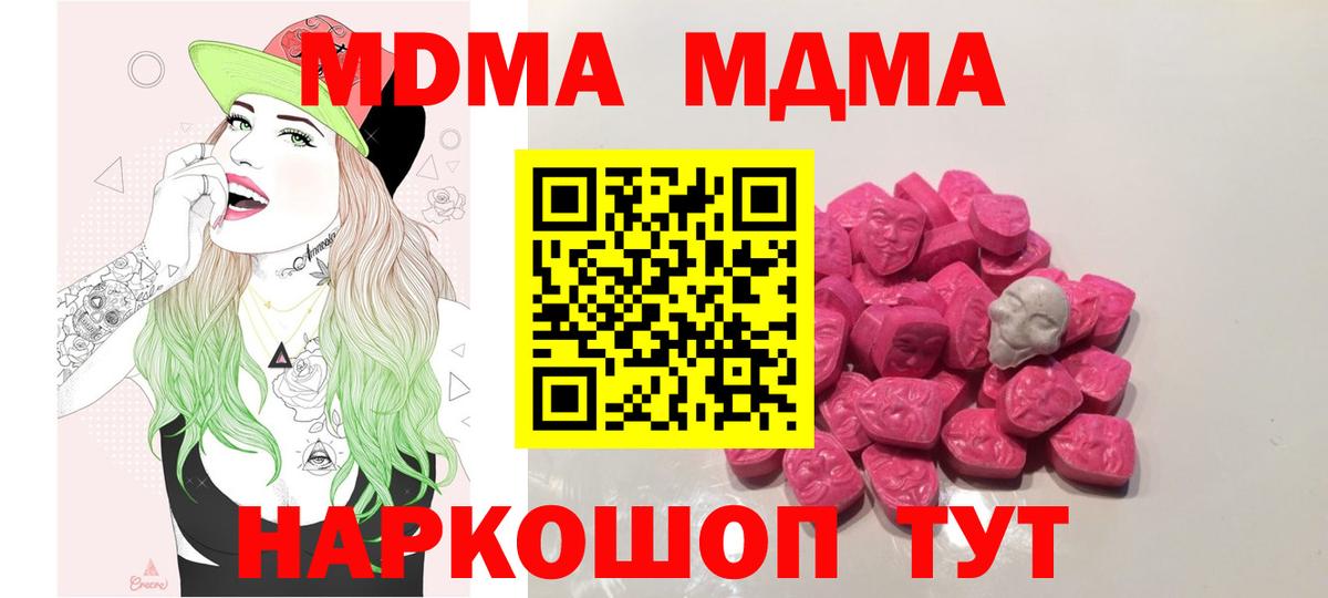 MDMA  МДМА VHQ  MDMA кристаллы  Вход с VPN  Саров 