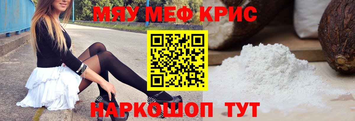 Мефедрон  Мефедрон 4 MMC  Вход с VPN  Саров 