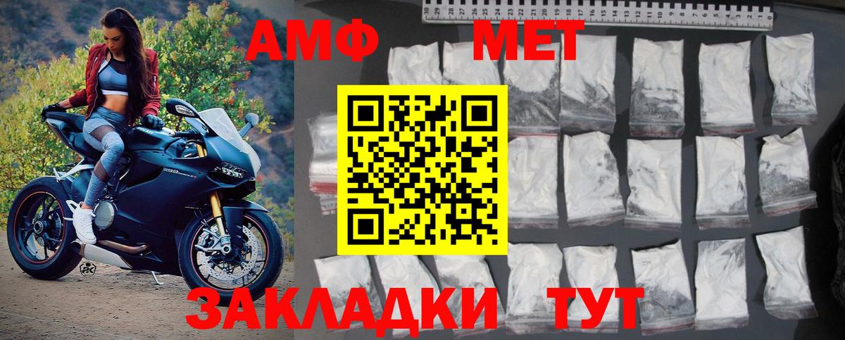 Метамфетамин мет Саров