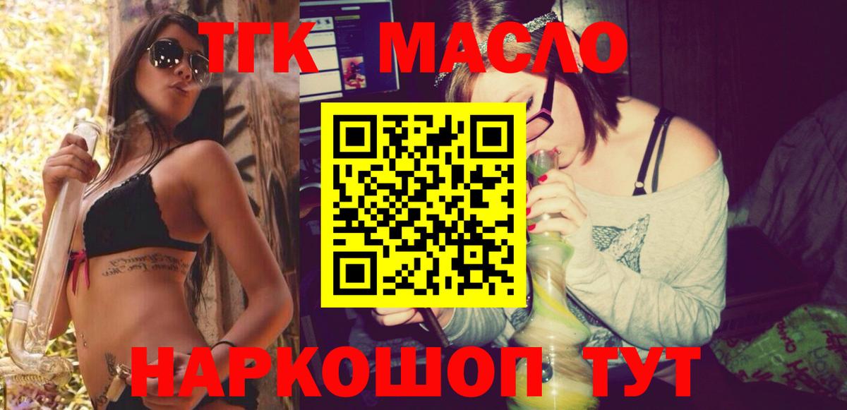 закладка  ТГК гашишное масло  Саров  Вход с VPN  ТГК вейп 